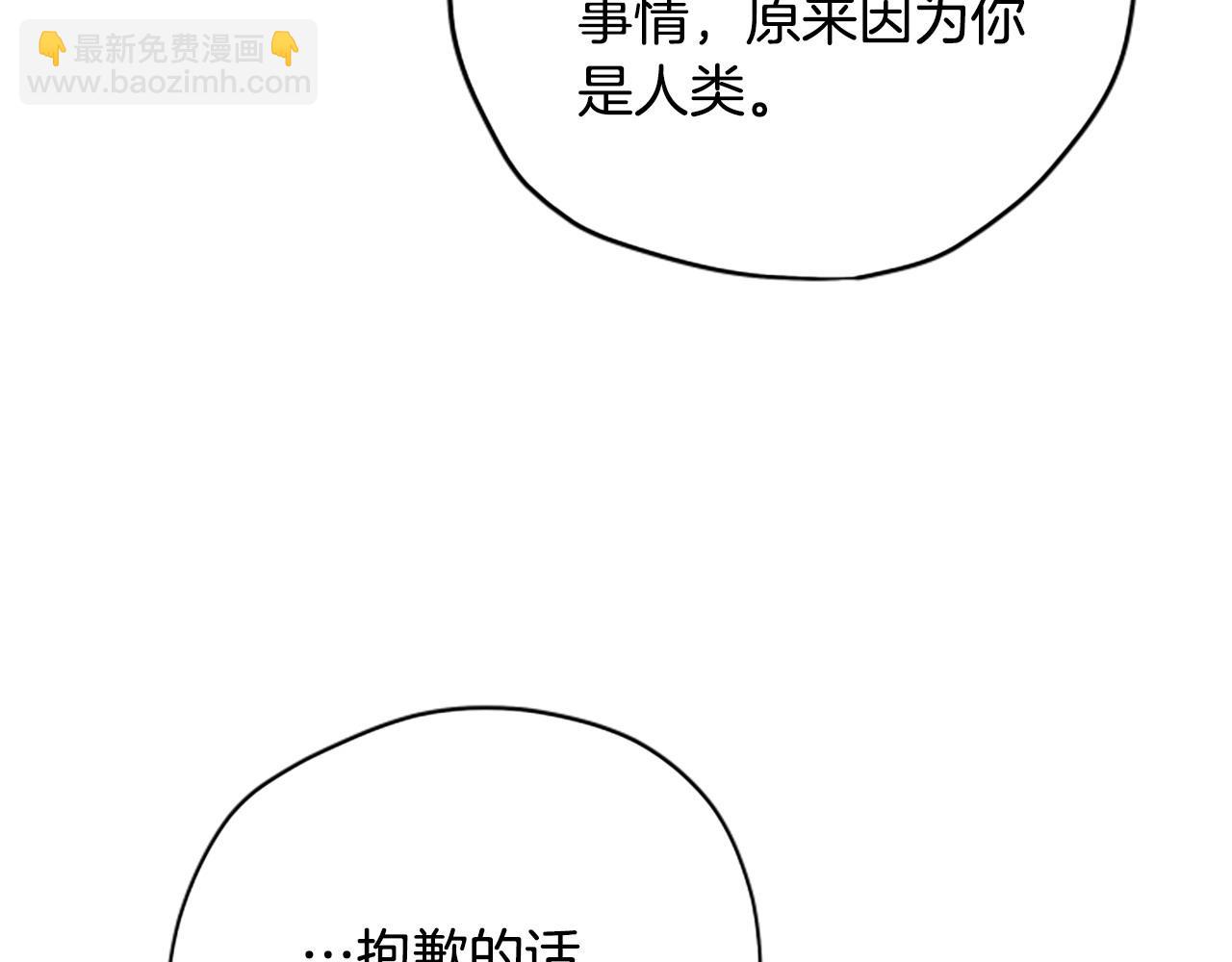第77话 魔王的另一面？55