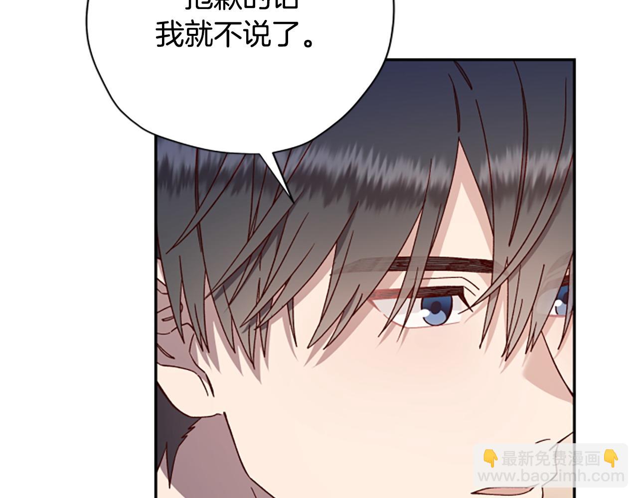 第77话 魔王的另一面？56