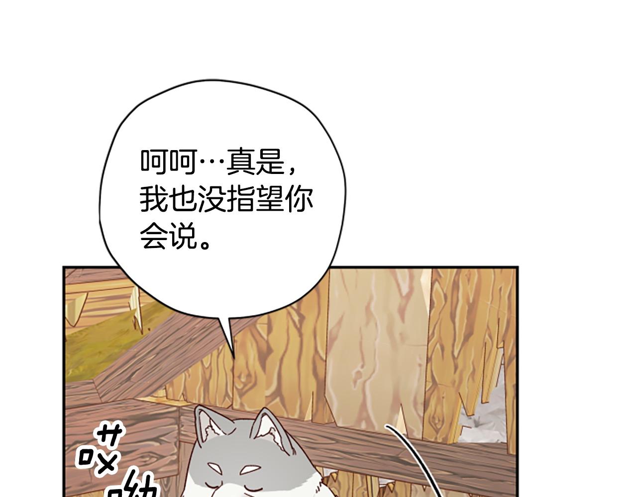 第77话 魔王的另一面？58