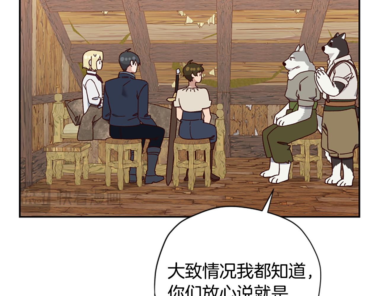 第77话 魔王的另一面？61