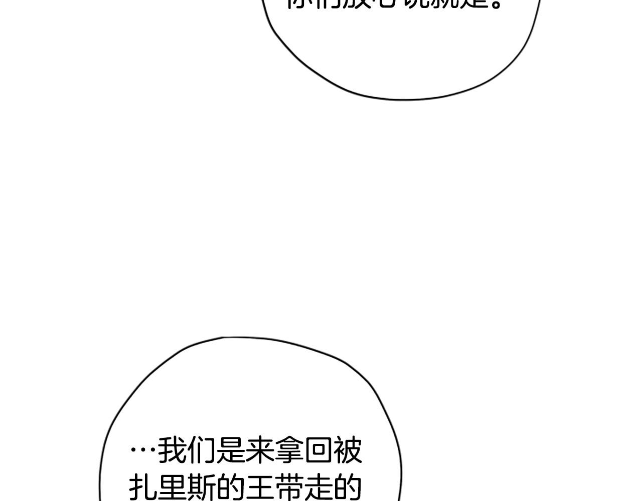 第77话 魔王的另一面？62