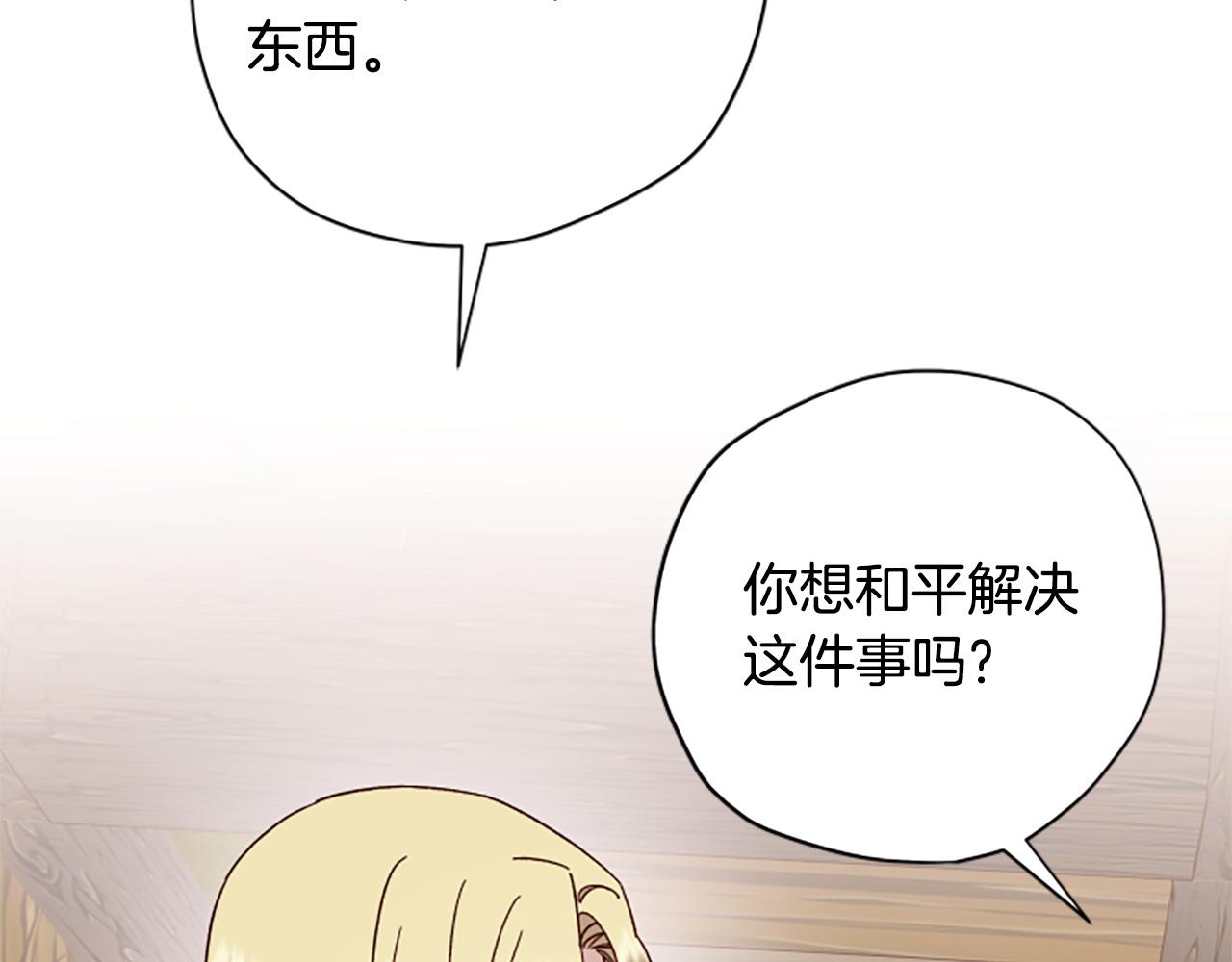 第77话 魔王的另一面？63