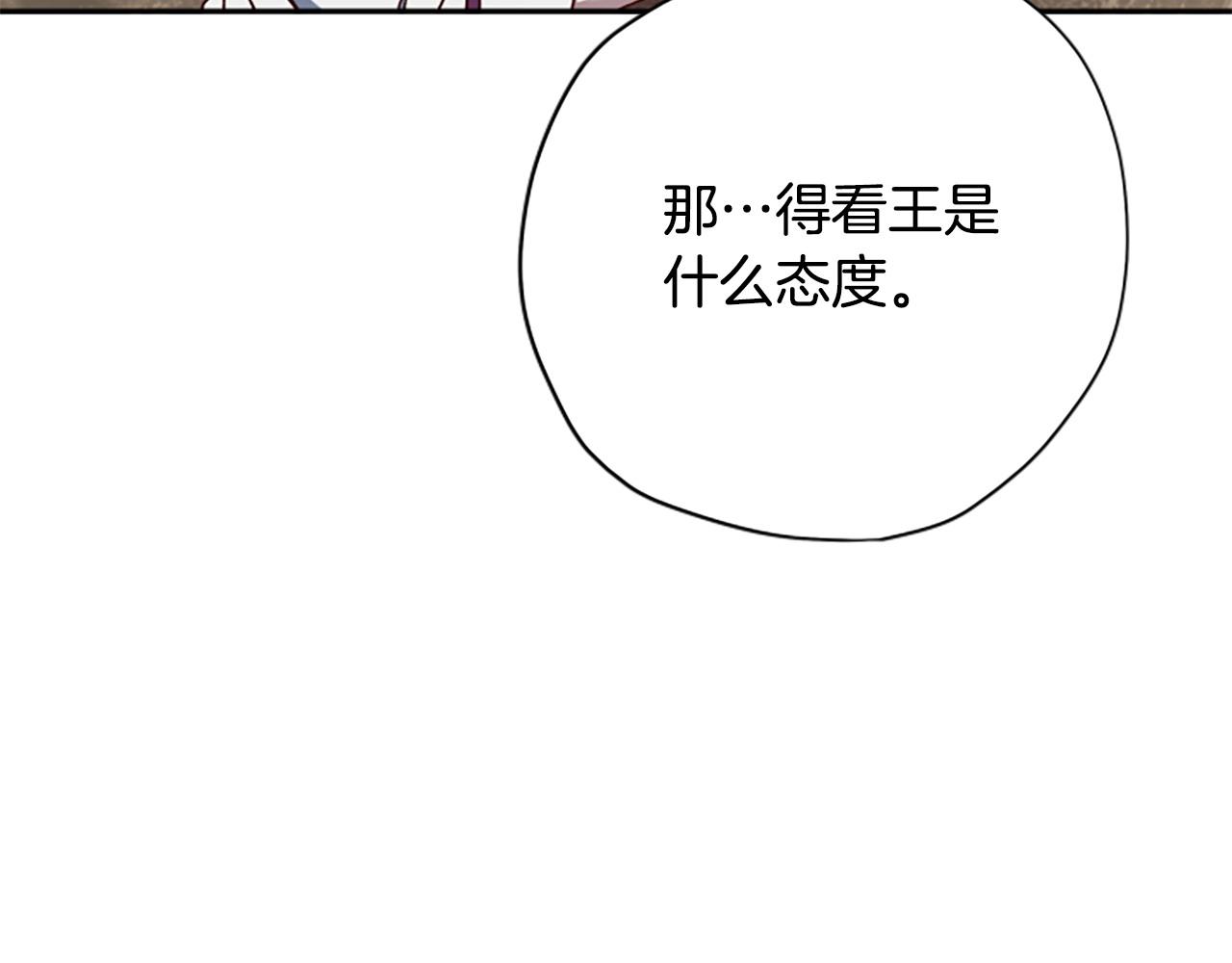 第77话 魔王的另一面？65
