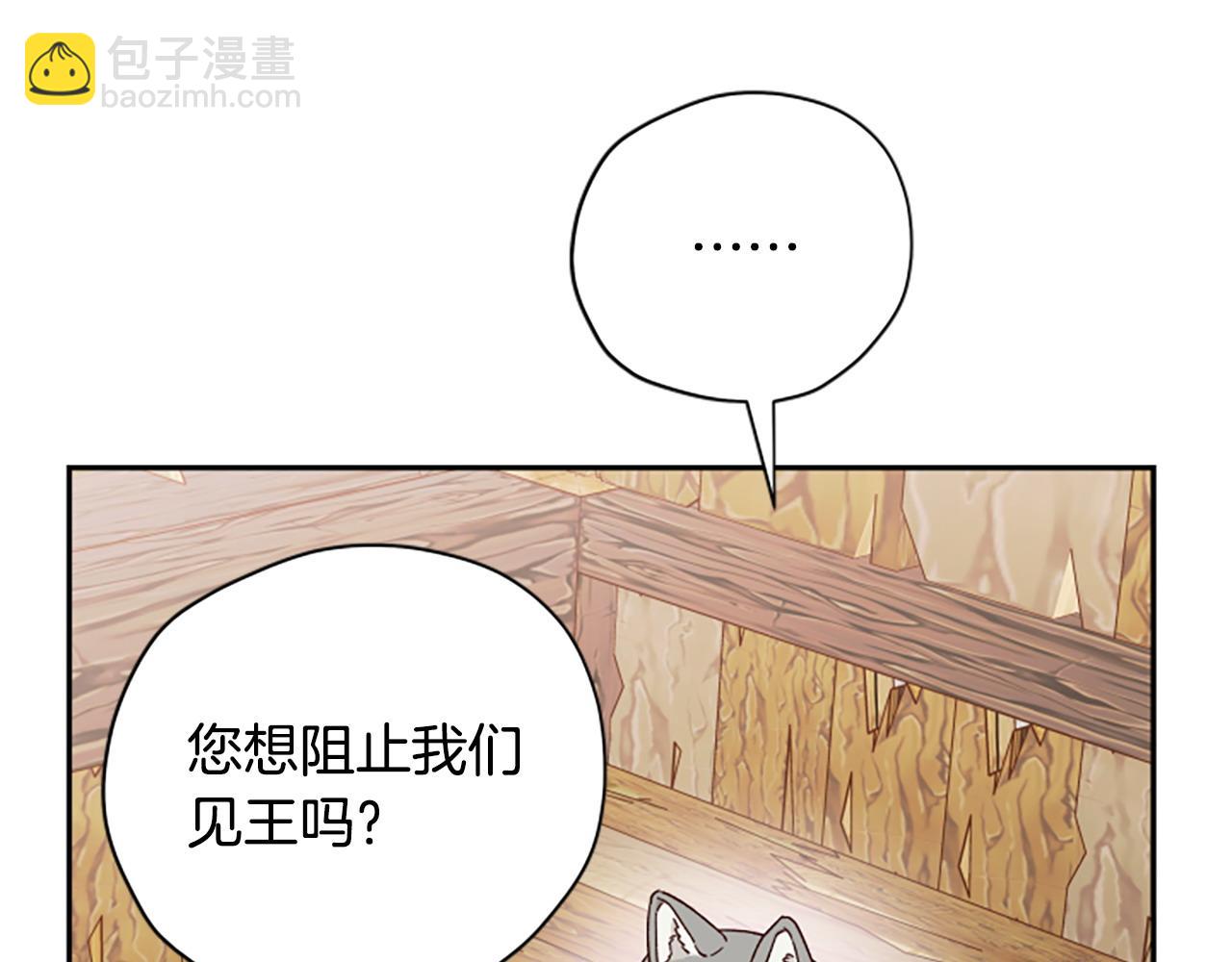 第77话 魔王的另一面？66
