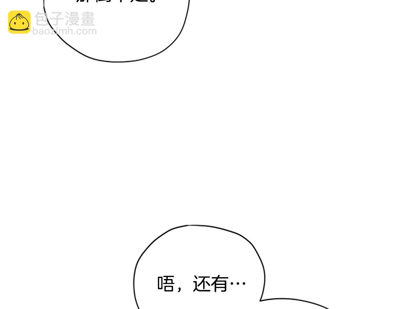 第77话 魔王的另一面？68