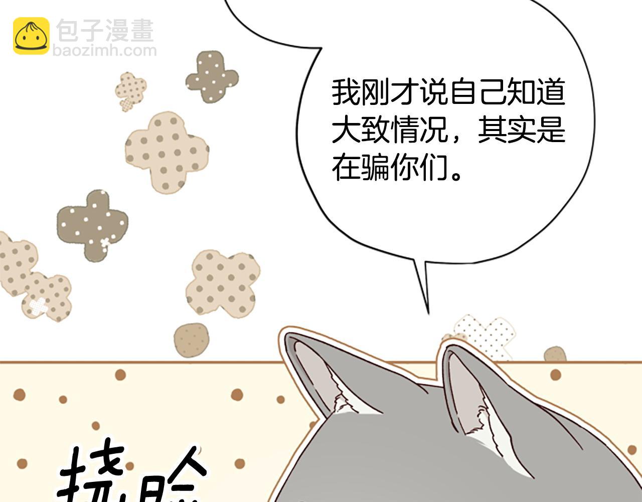 第77话 魔王的另一面？69