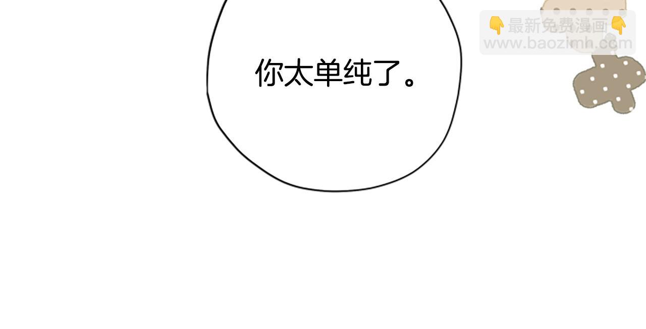 第77话 魔王的另一面？71