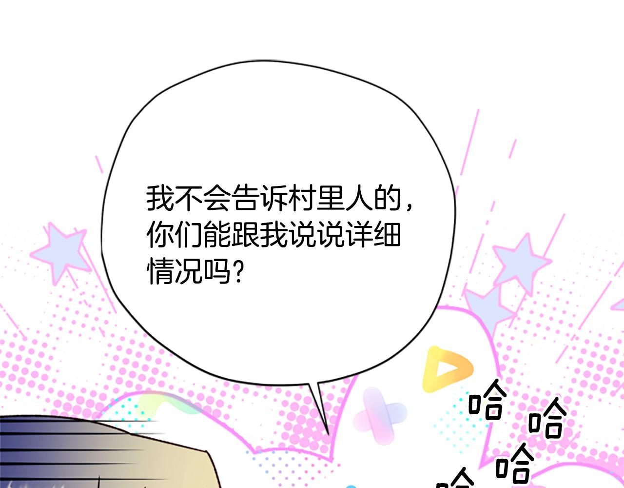 第77话 魔王的另一面？72