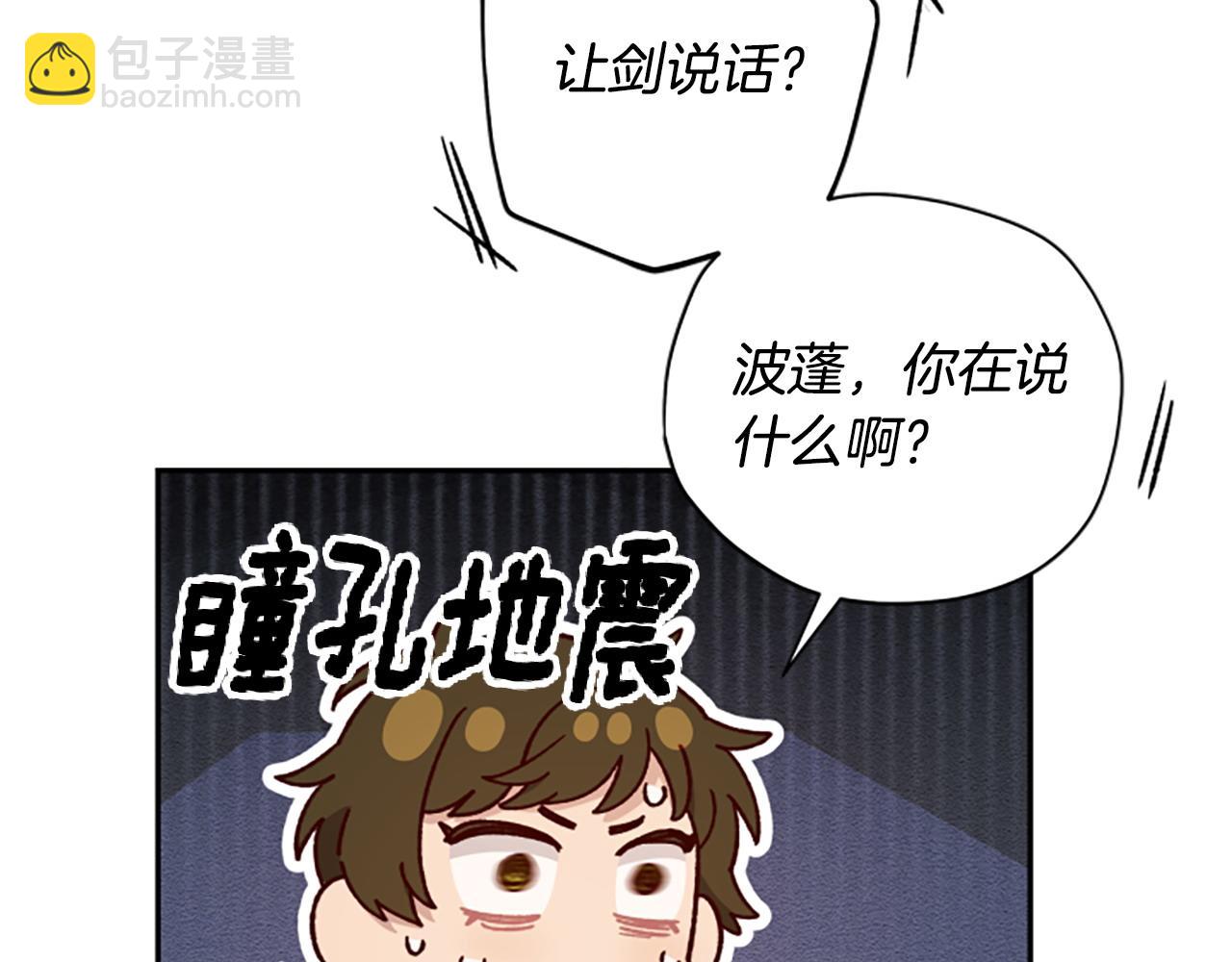 第77话 魔王的另一面？77
