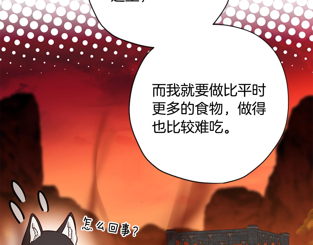 第77话 魔王的另一面？8
