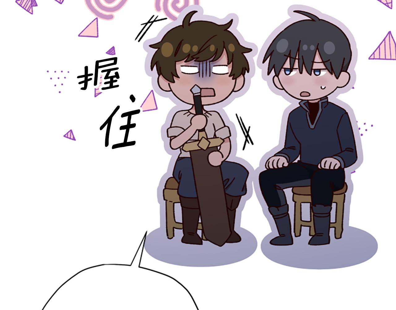 第77话 魔王的另一面？83