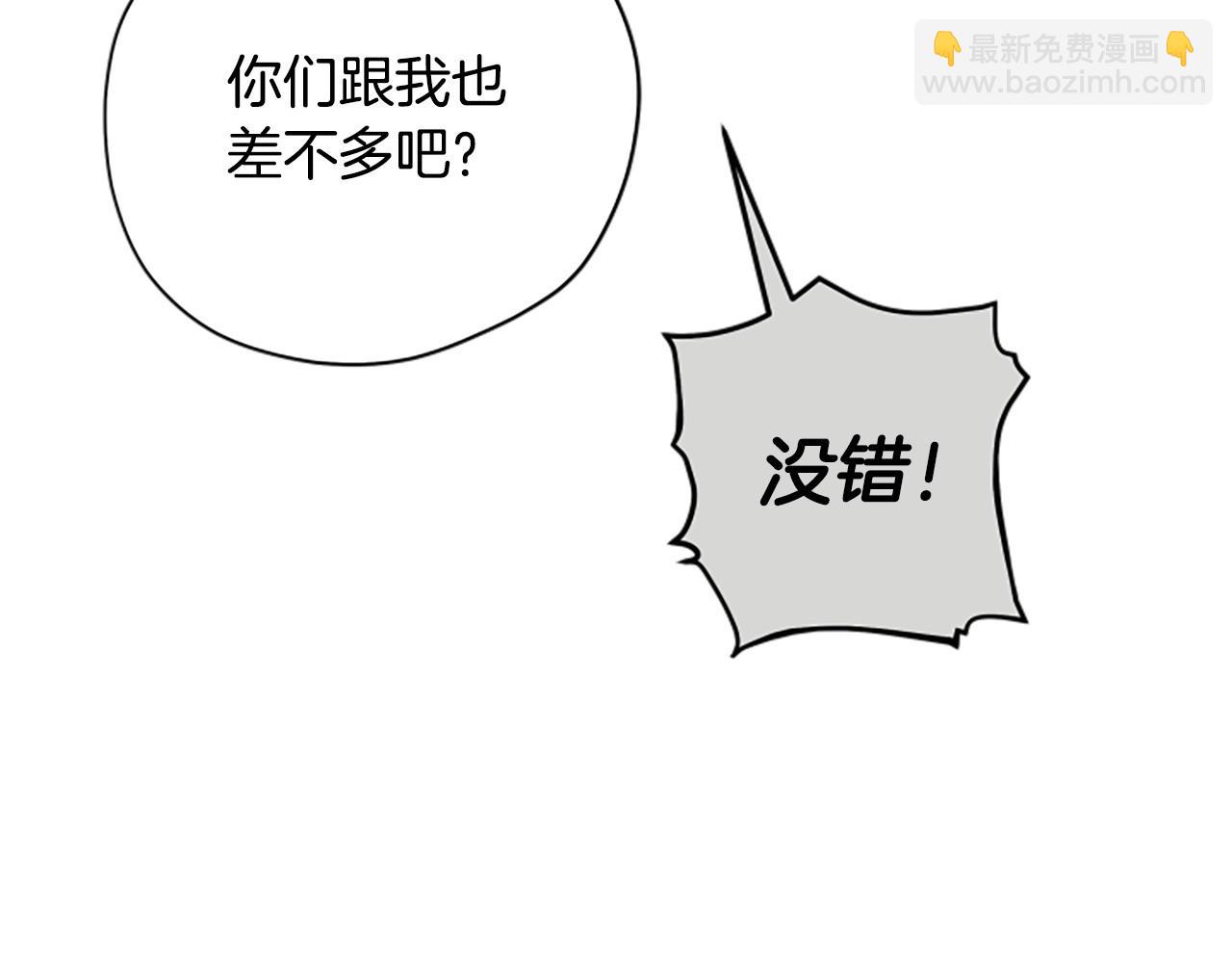 第77话 魔王的另一面？84