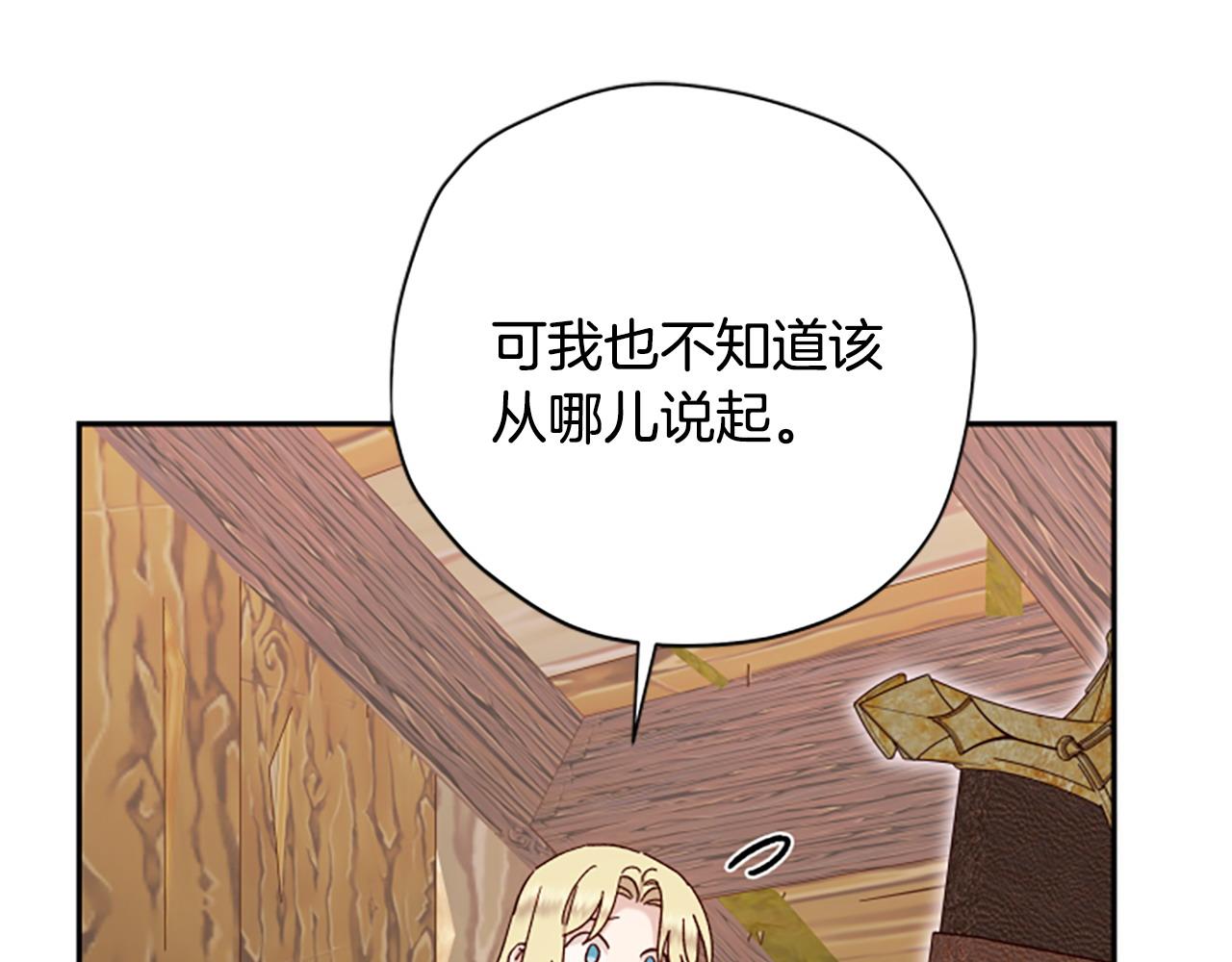 第77话 魔王的另一面？88