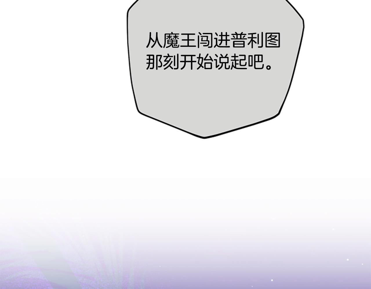 第77话 魔王的另一面？90