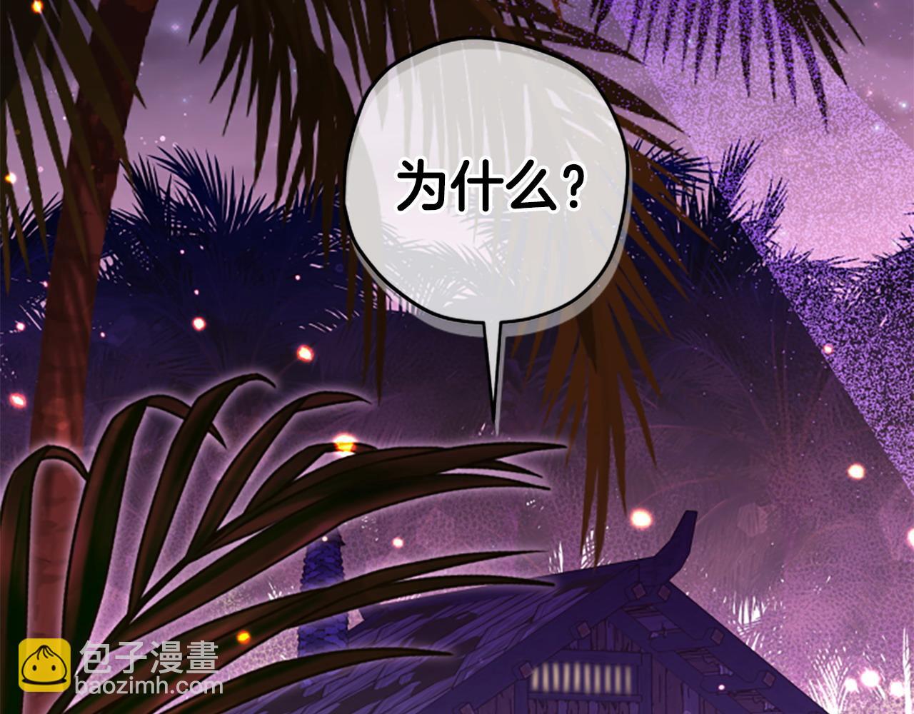 第77话 魔王的另一面？92