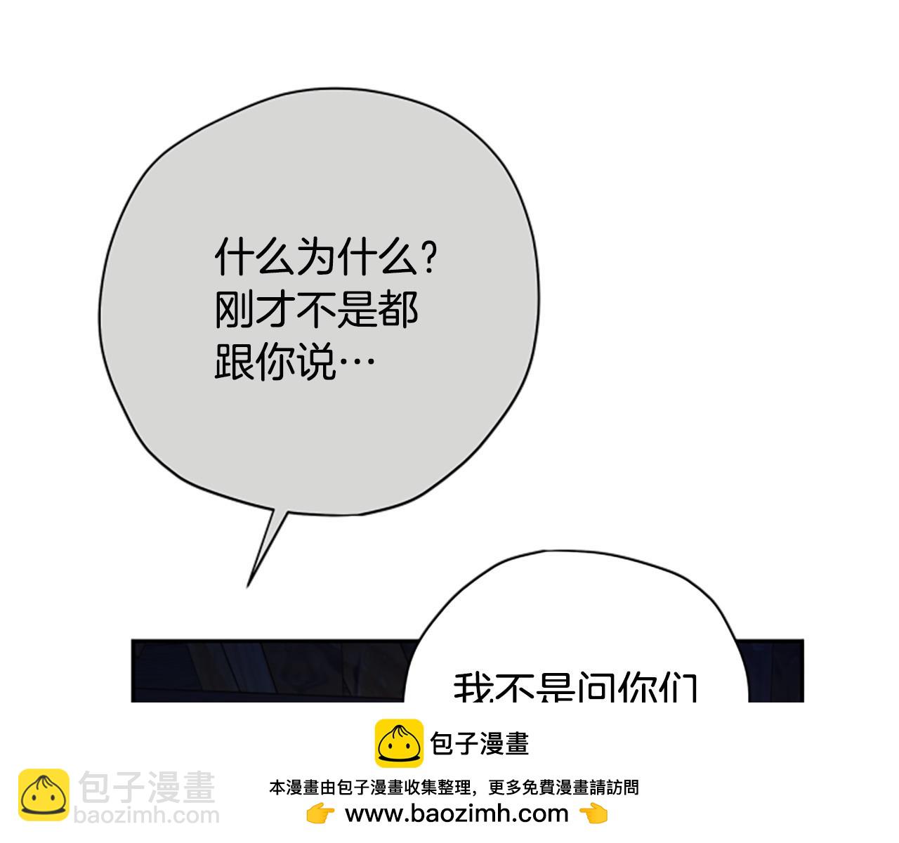 第77话 魔王的另一面？94