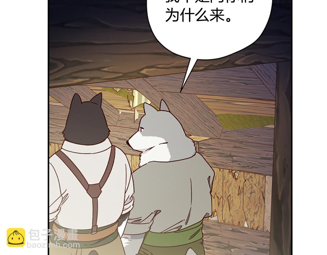 第77话 魔王的另一面？95