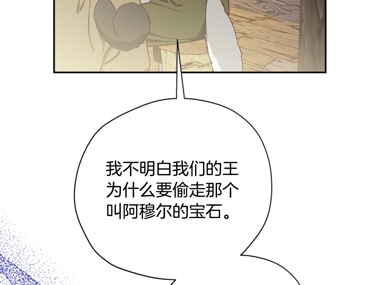 第77话 魔王的另一面？96