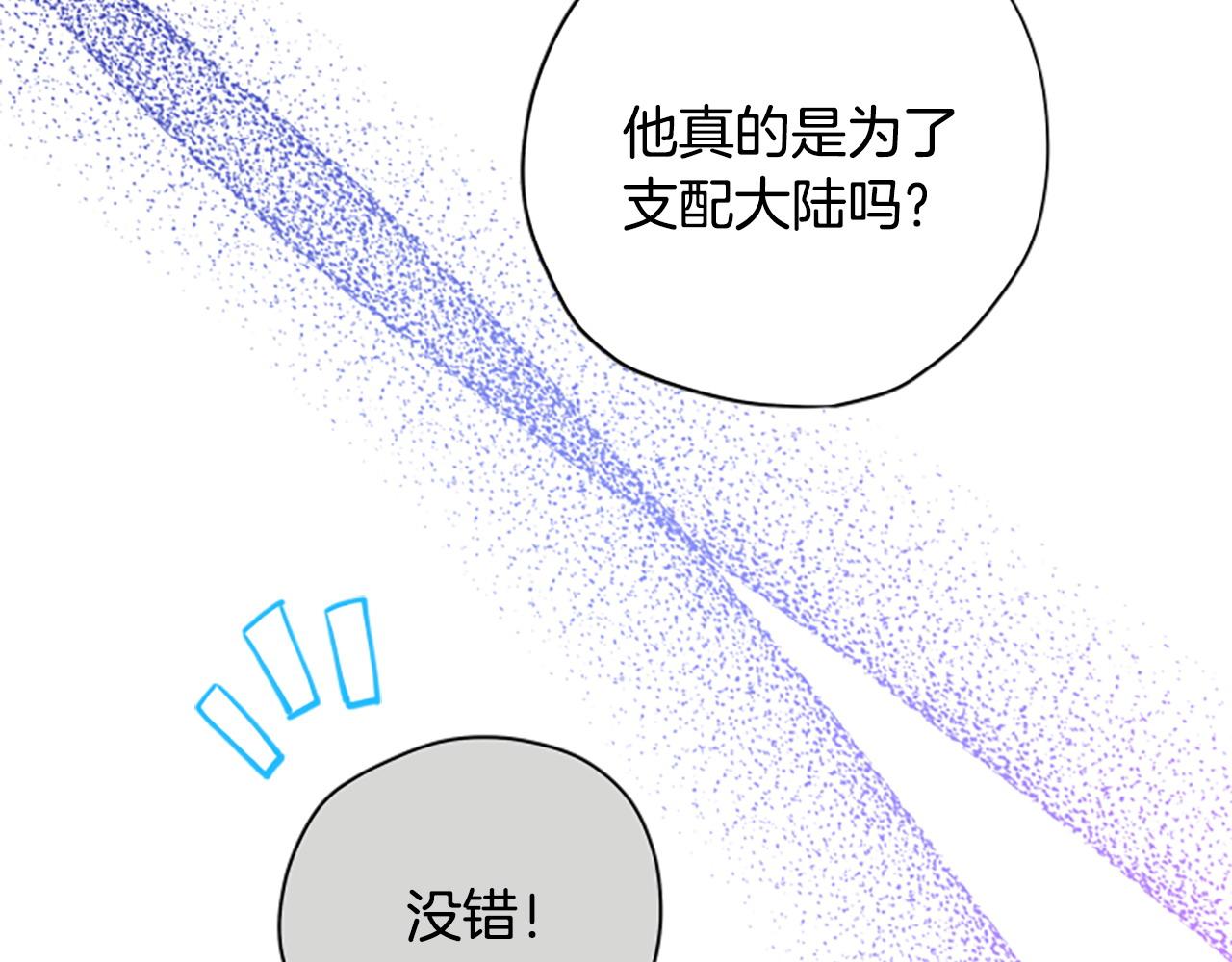 第77话 魔王的另一面？97