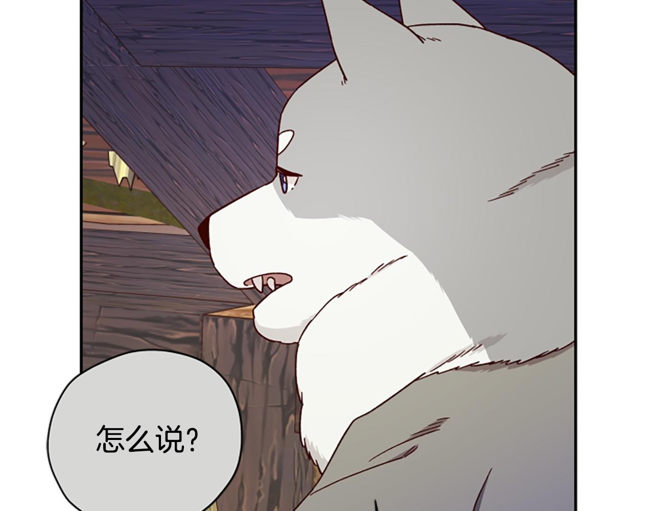第77话 魔王的另一面？99