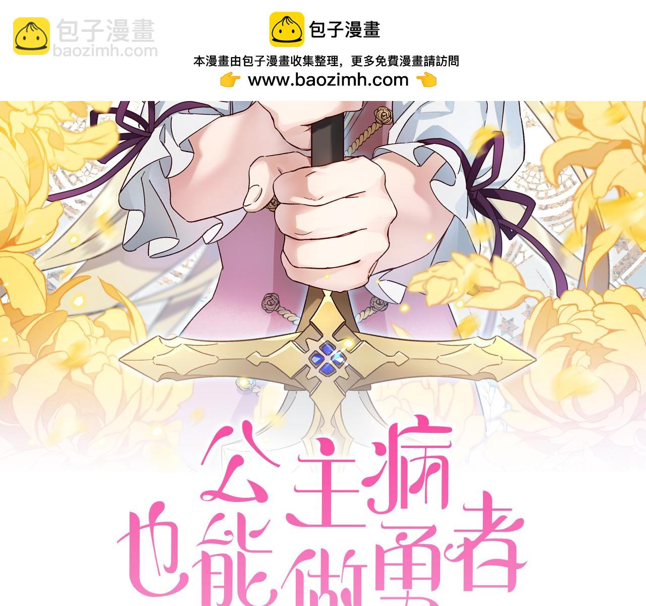 第78话 带他一起去吧1