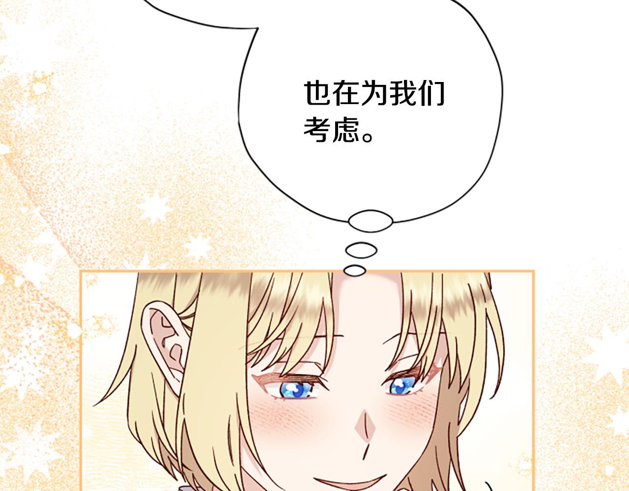第78话 带他一起去吧116