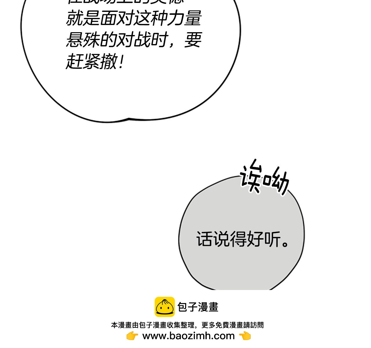 第78话 带他一起去吧151