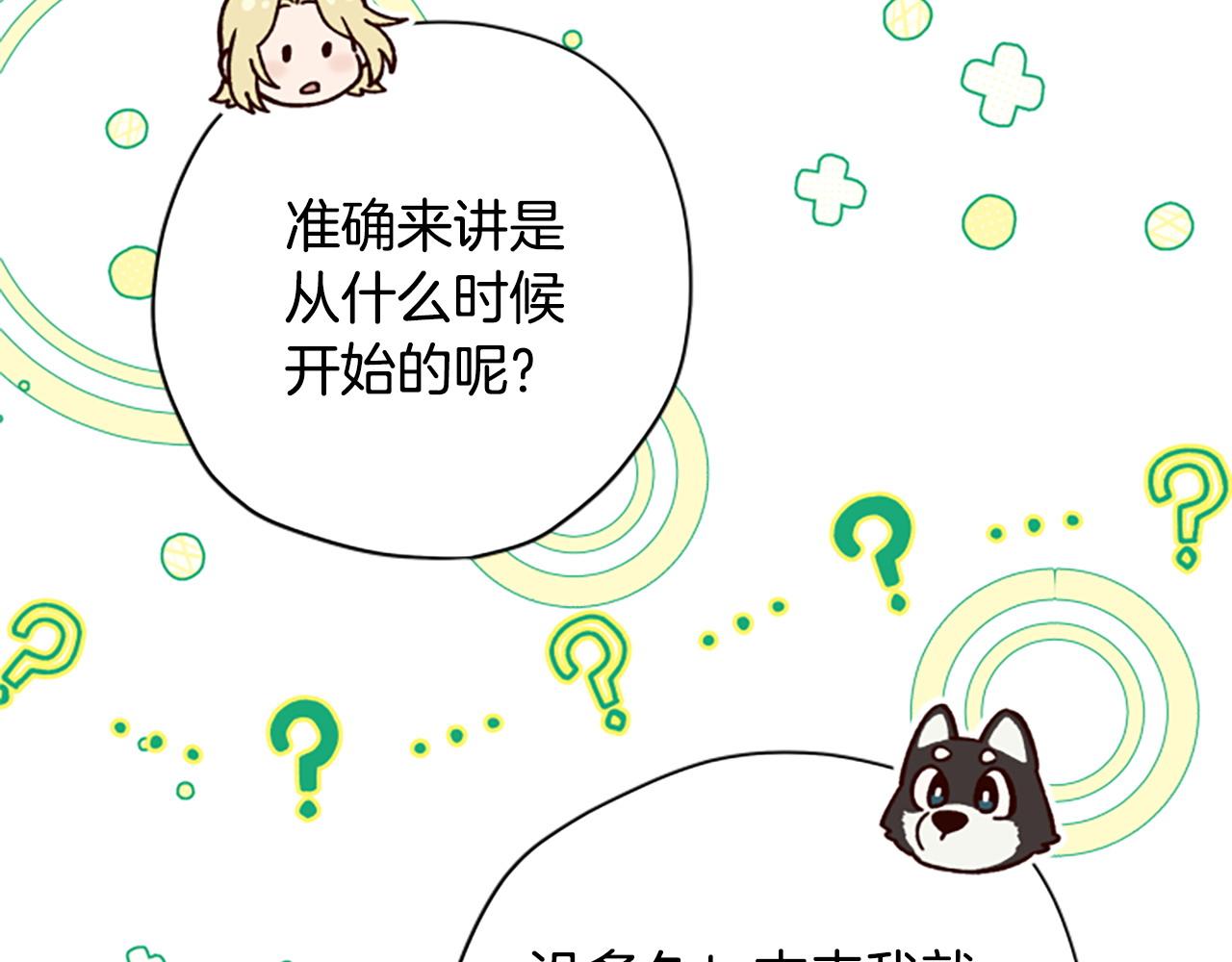 第78话 带他一起去吧169