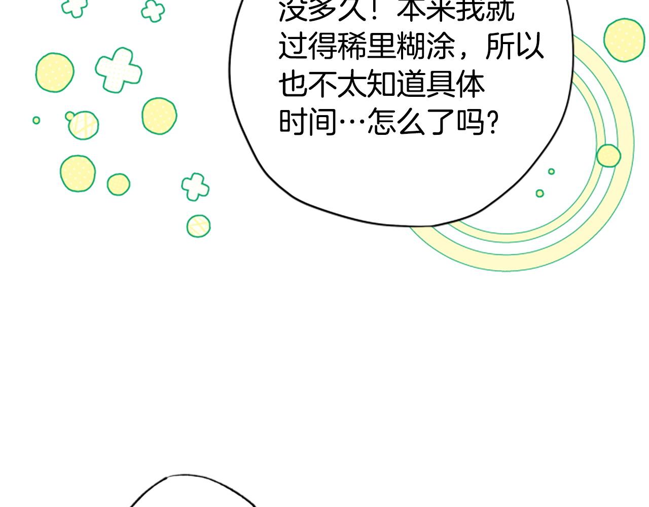 第78话 带他一起去吧170