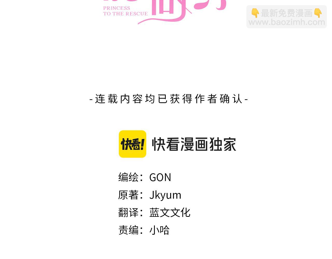 第78话 带他一起去吧2