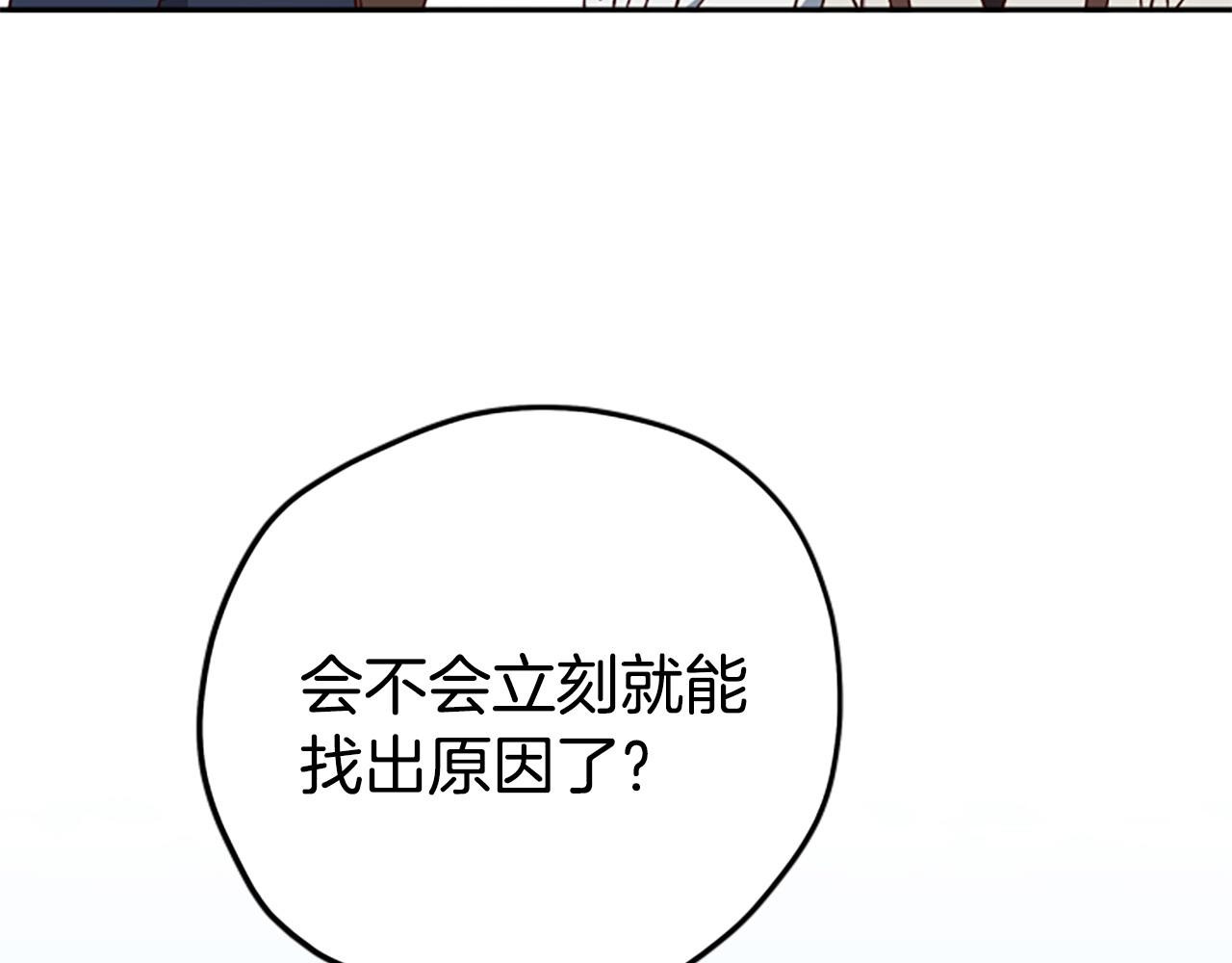 第78话 带他一起去吧205