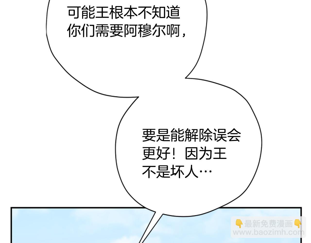 第78话 带他一起去吧243