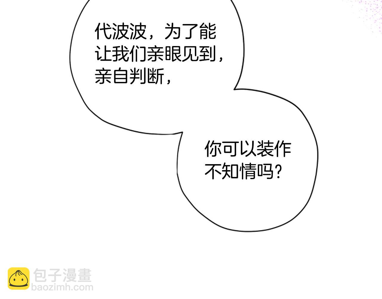 第78话 带他一起去吧37