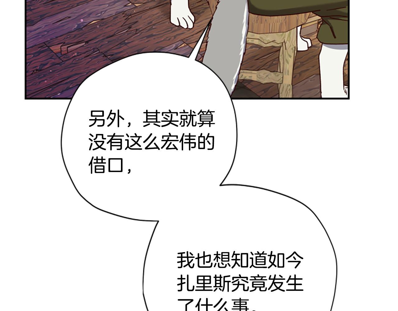 第78话 带他一起去吧61