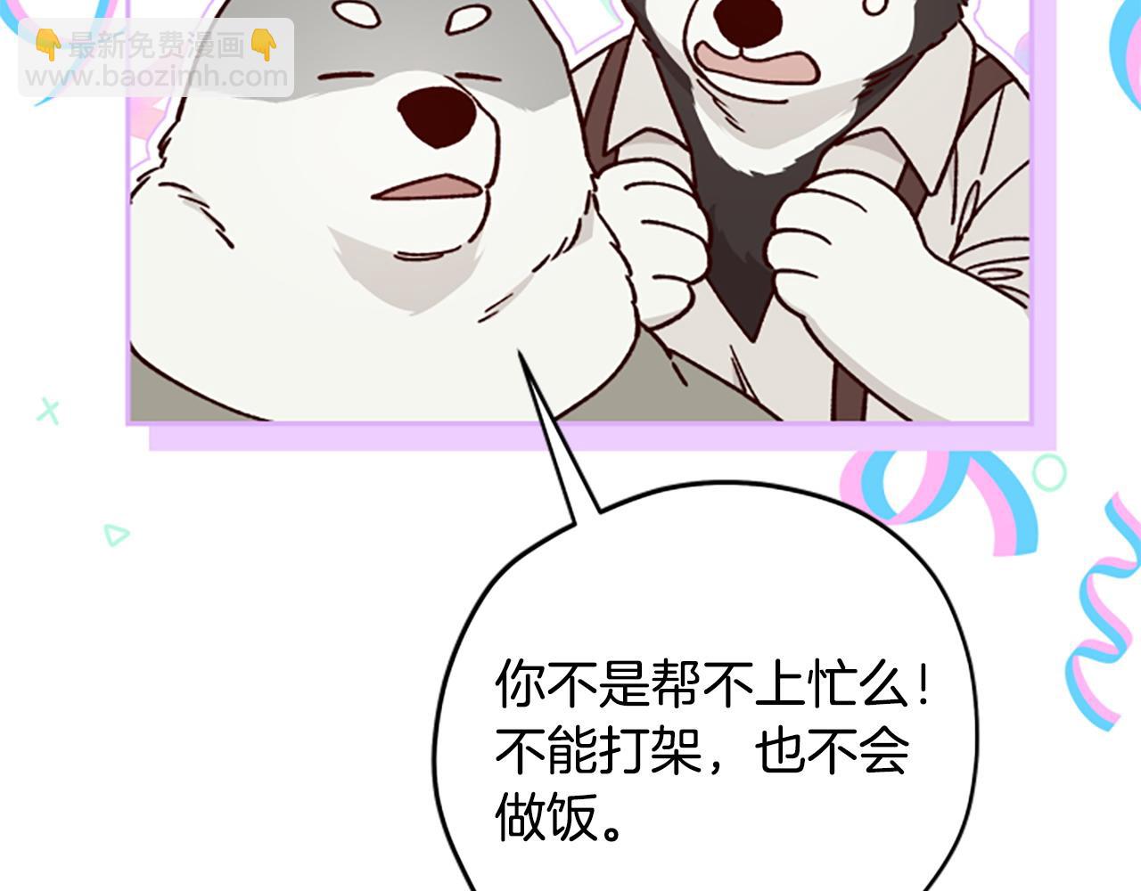 第78话 带他一起去吧66