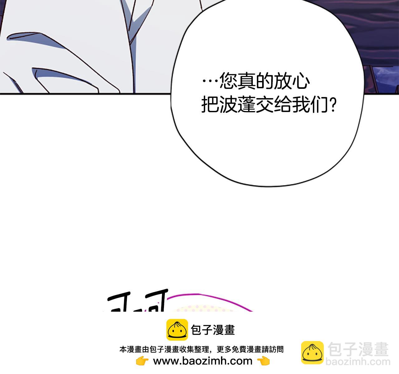 第78话 带他一起去吧79