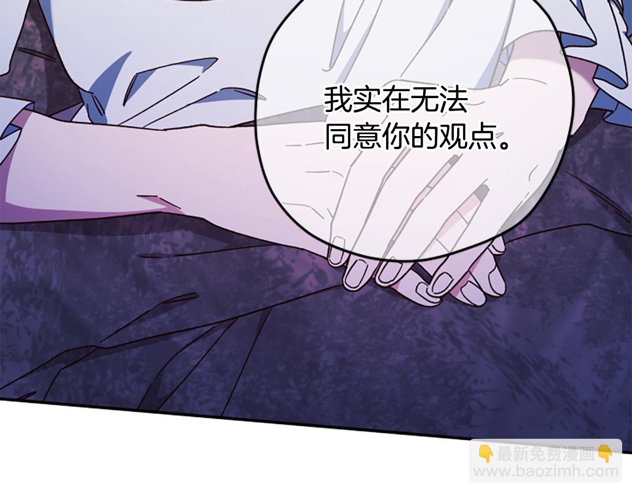 第78话 带他一起去吧8