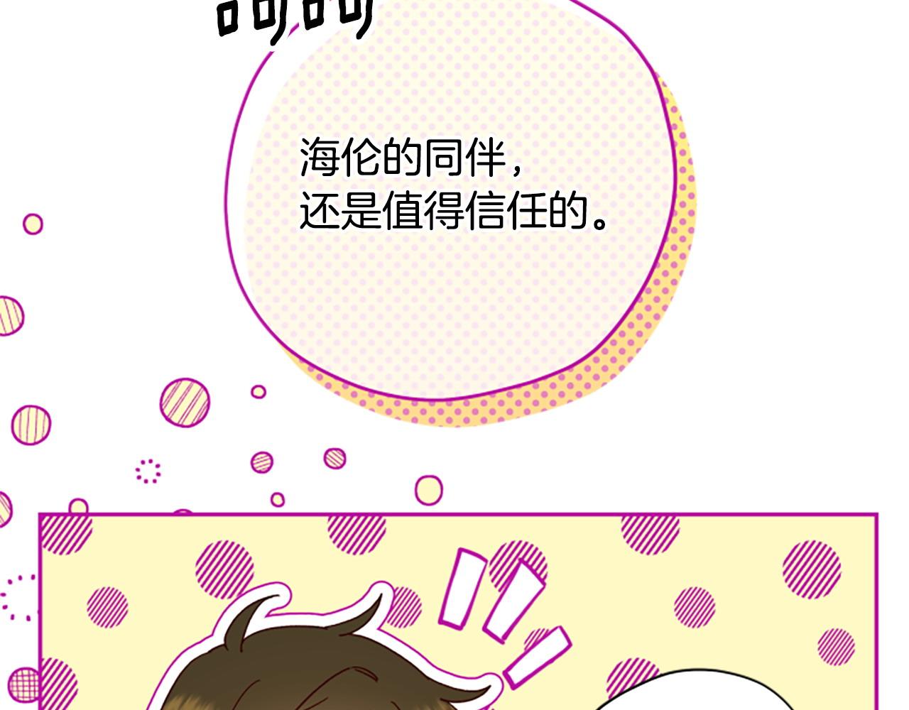 第78话 带他一起去吧80