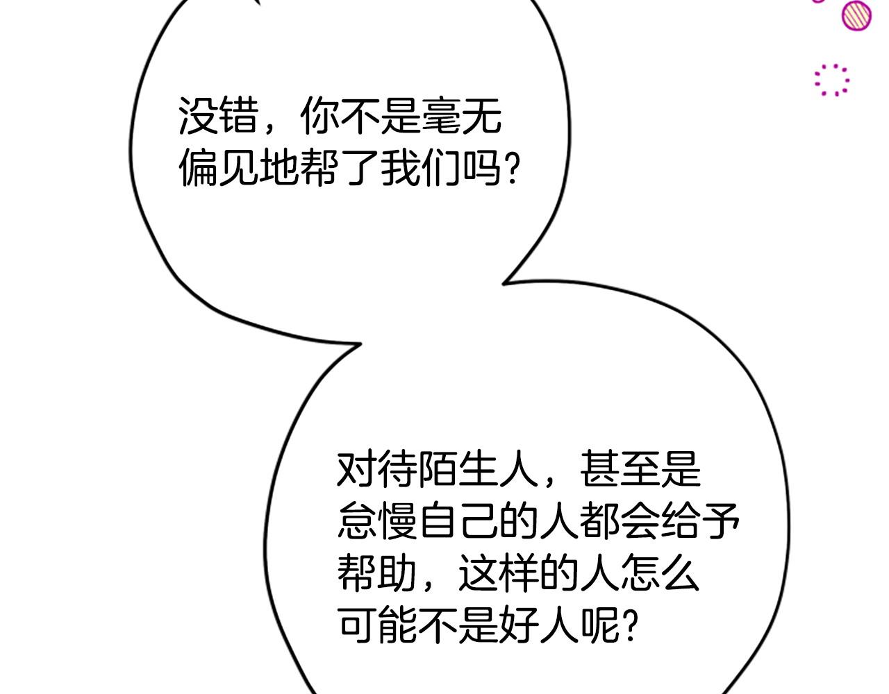 第78话 带他一起去吧82