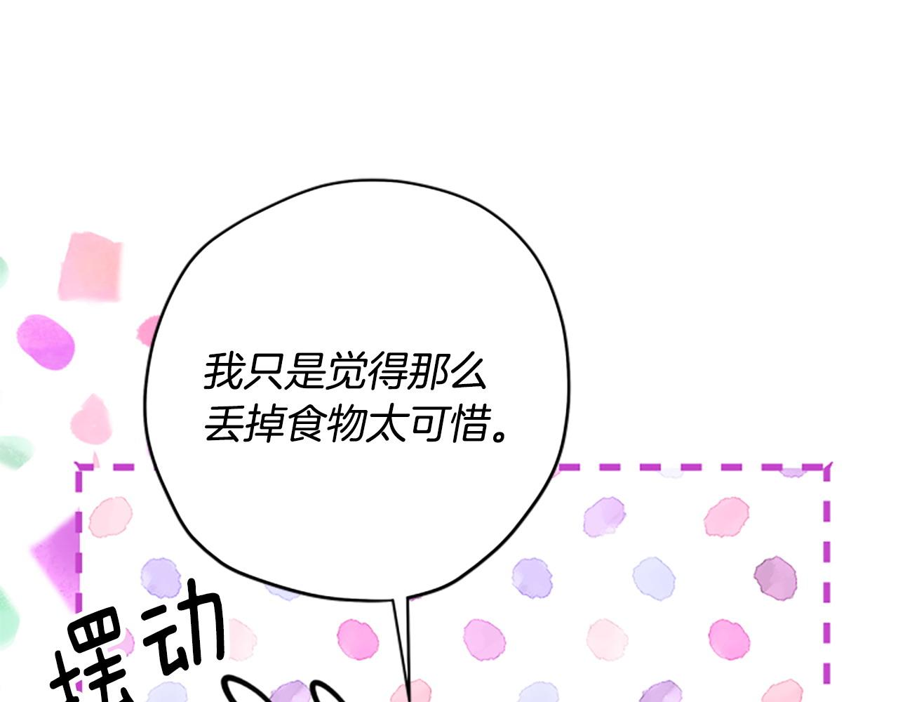 第78话 带他一起去吧84