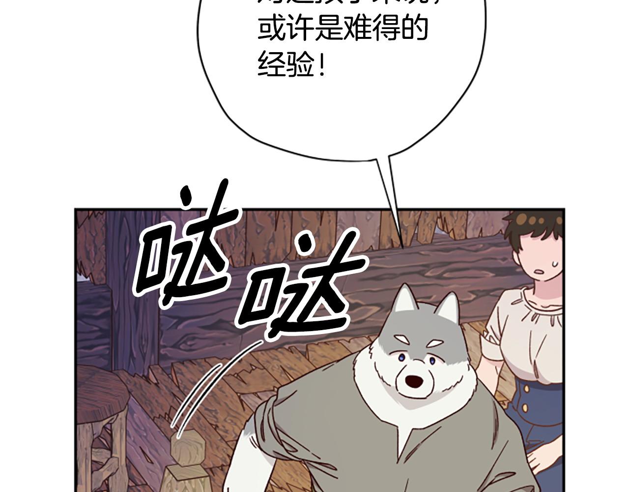 第78话 带他一起去吧93