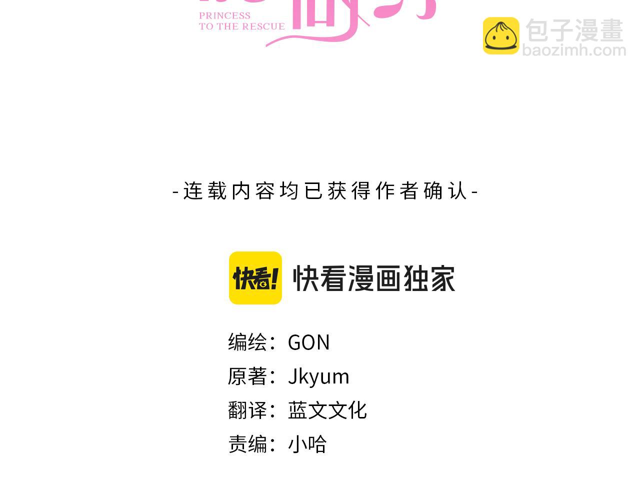 第79话 正式进谷2