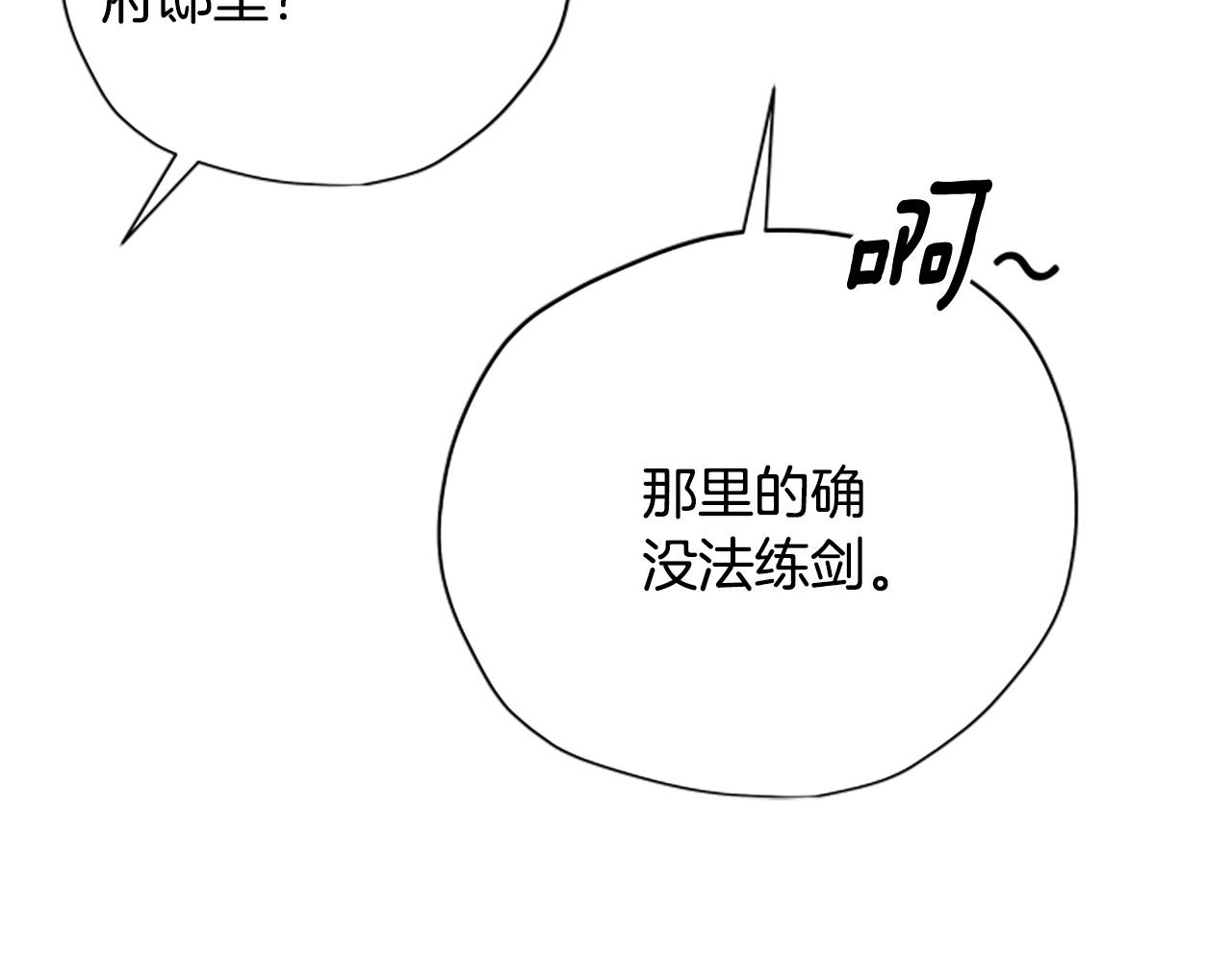 第79话 正式进谷205