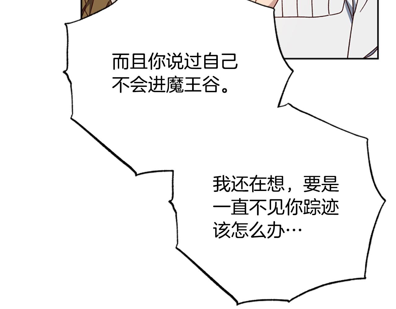第79话 正式进谷22