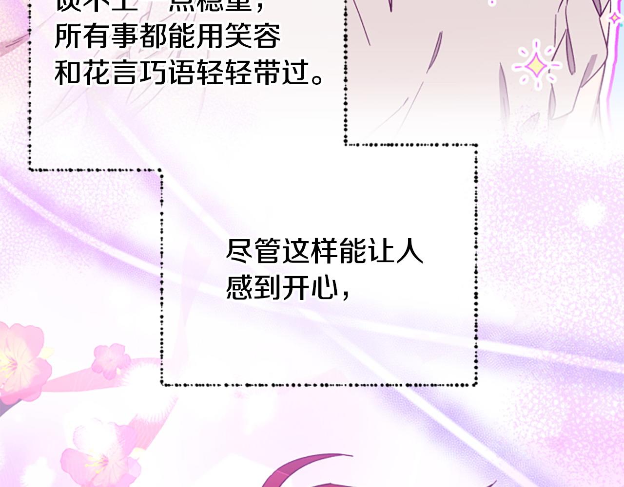 第79话 正式进谷226