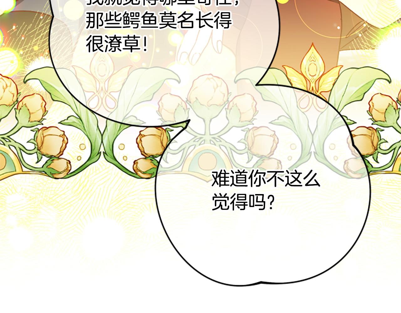 第79话 正式进谷62