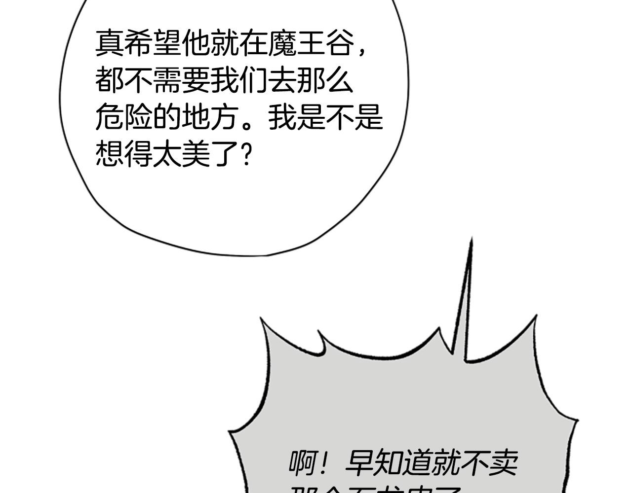 第79话 正式进谷87