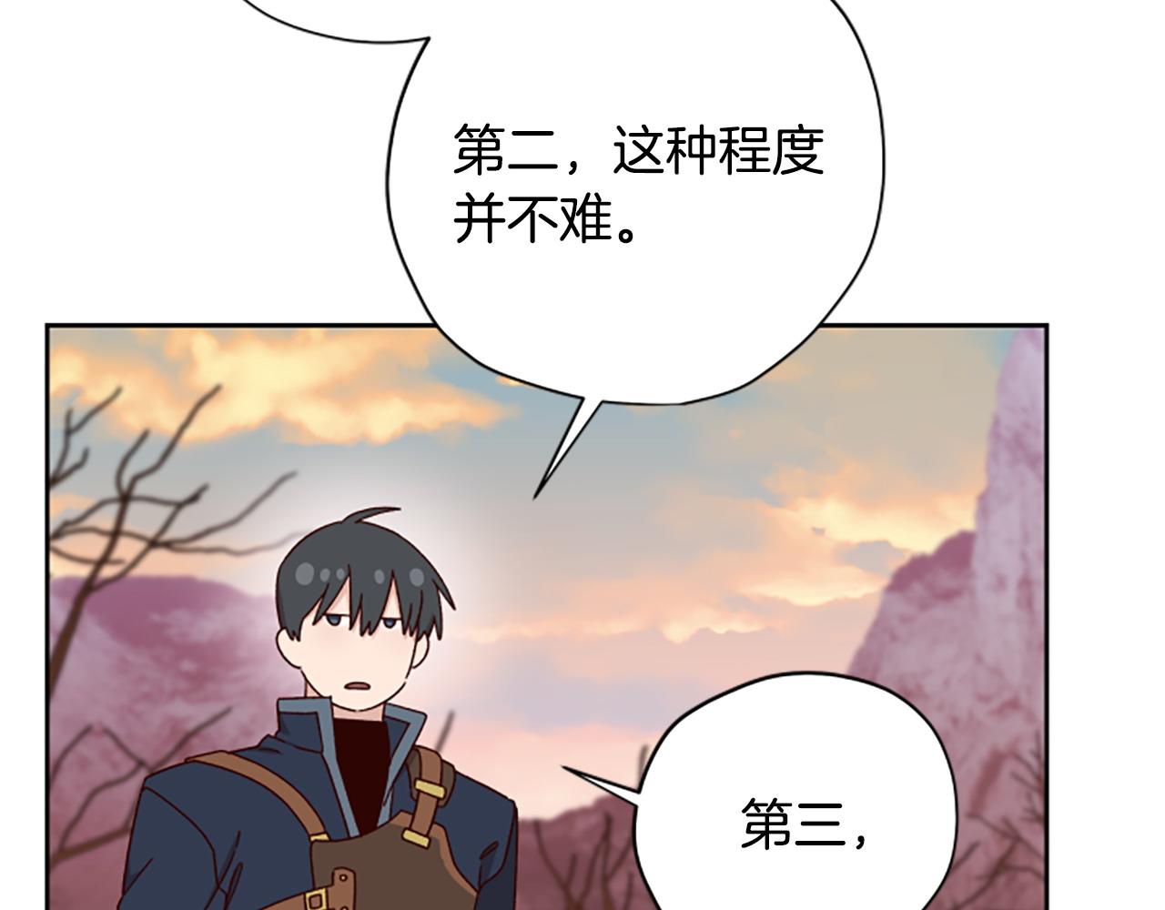 第79话 正式进谷98