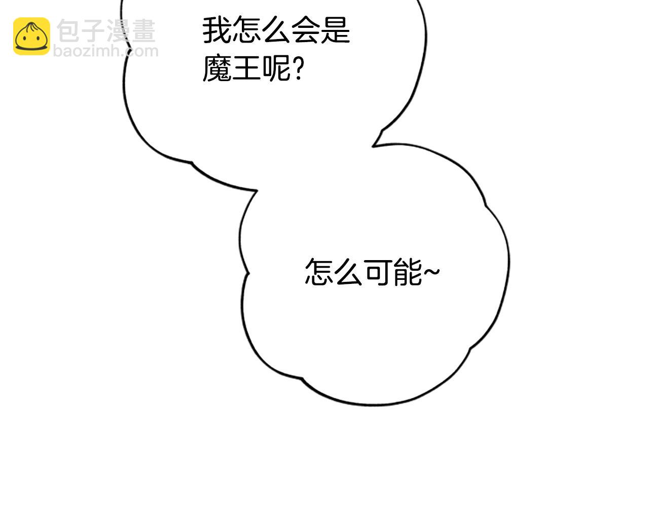 第80话 你怎么会是魔王10