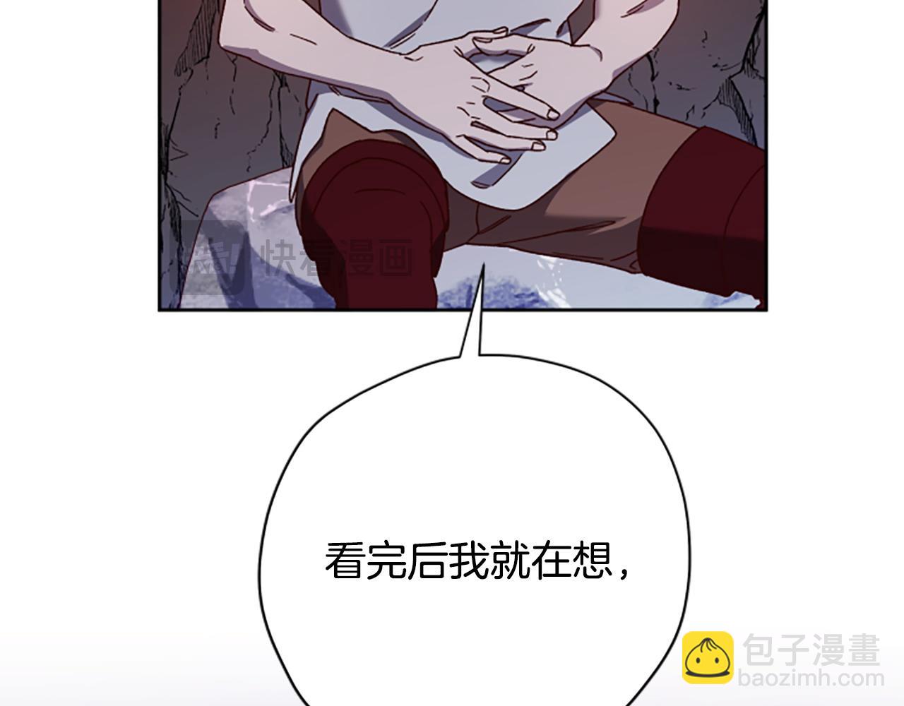 第80话 你怎么会是魔王110